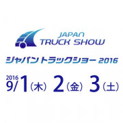 1. – 3. September, Japan Truck Show 2016, Yokohama (JA), Stand K-42 Halle D